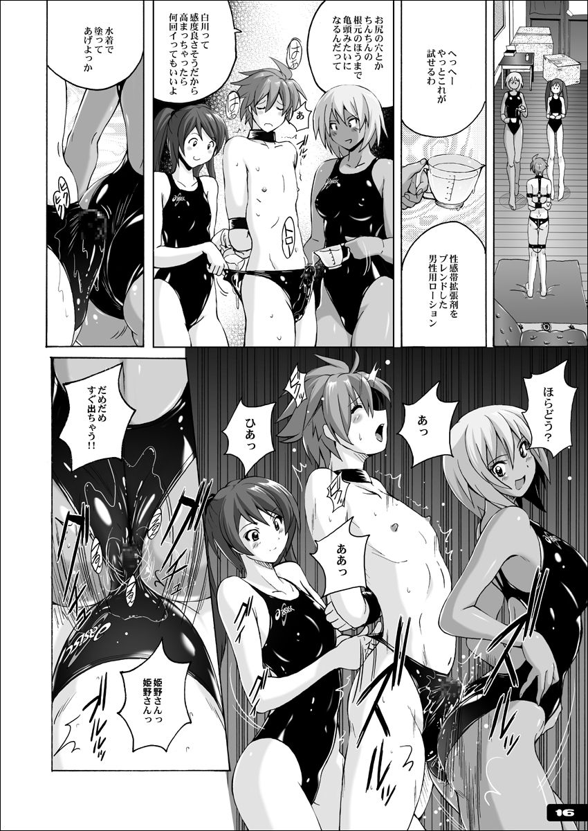 Pitapita Kyouei Mizugi EX01 - Page 15