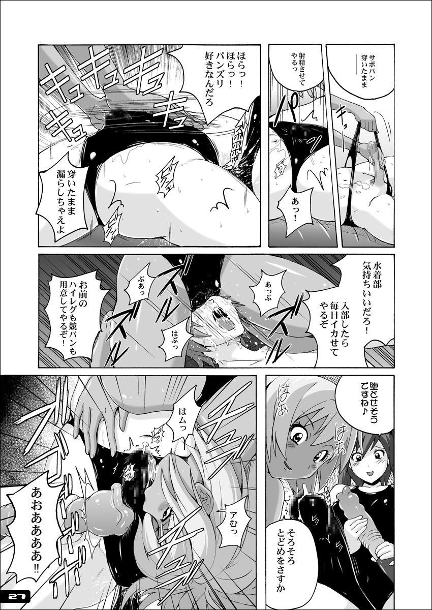 Pitapita Kyouei Mizugi EX01 - Page 26