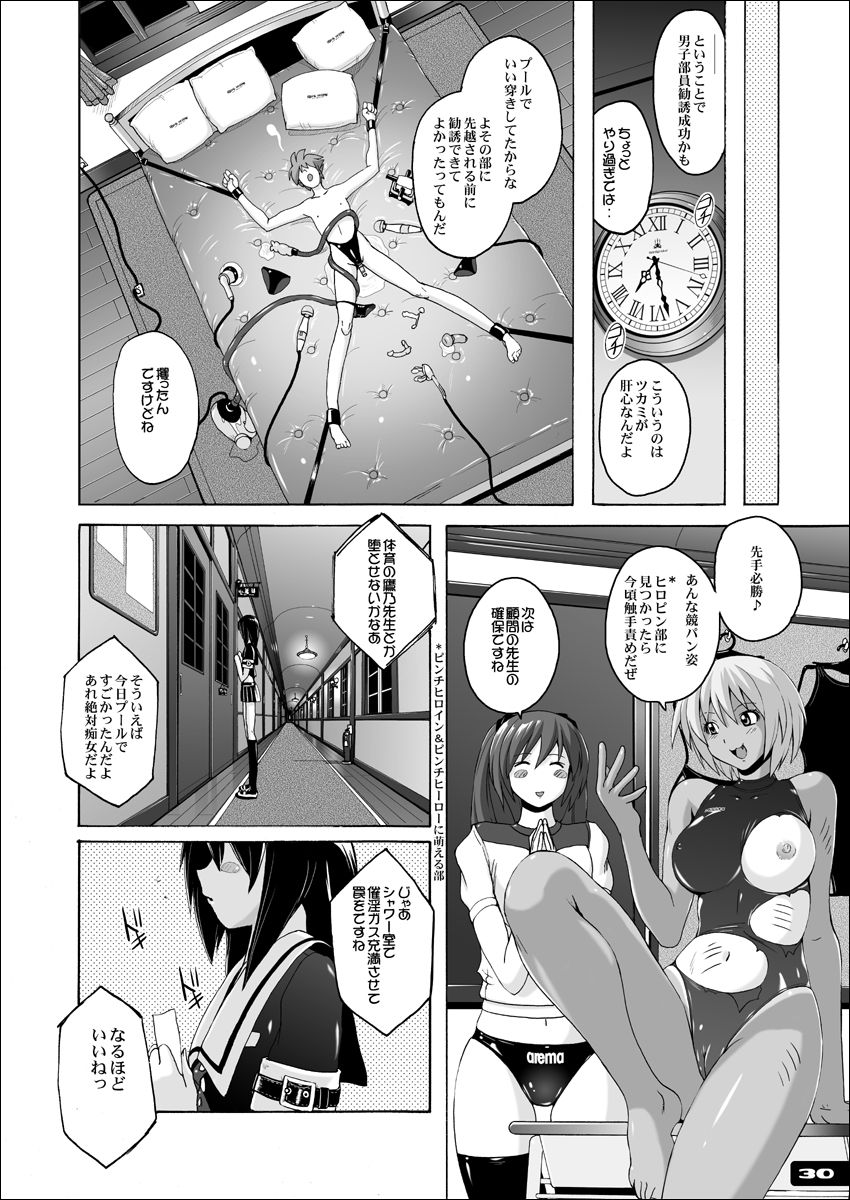 Pitapita Kyouei Mizugi EX01 - Page 29
