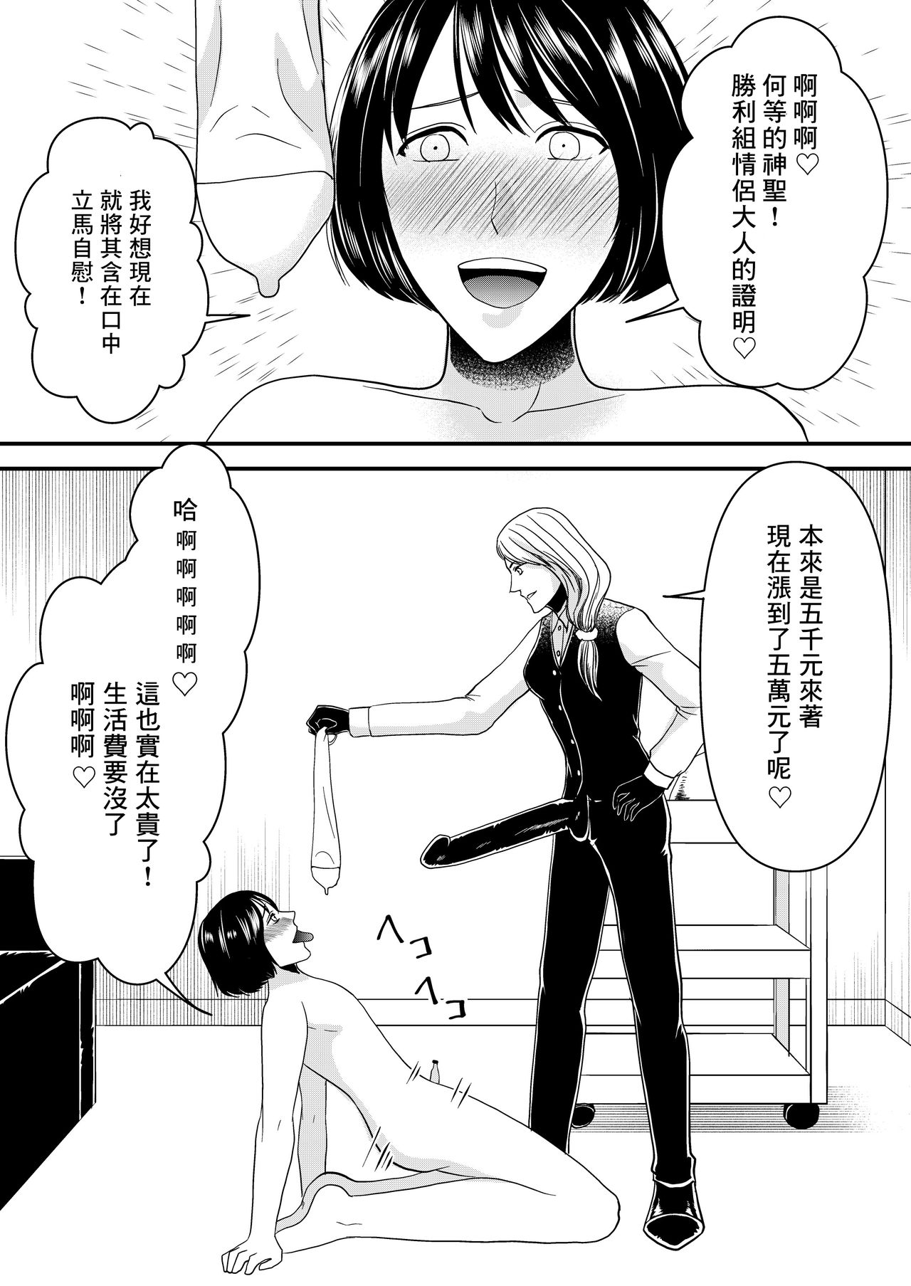 Maso Osu Senyou Restaurant - Page 16