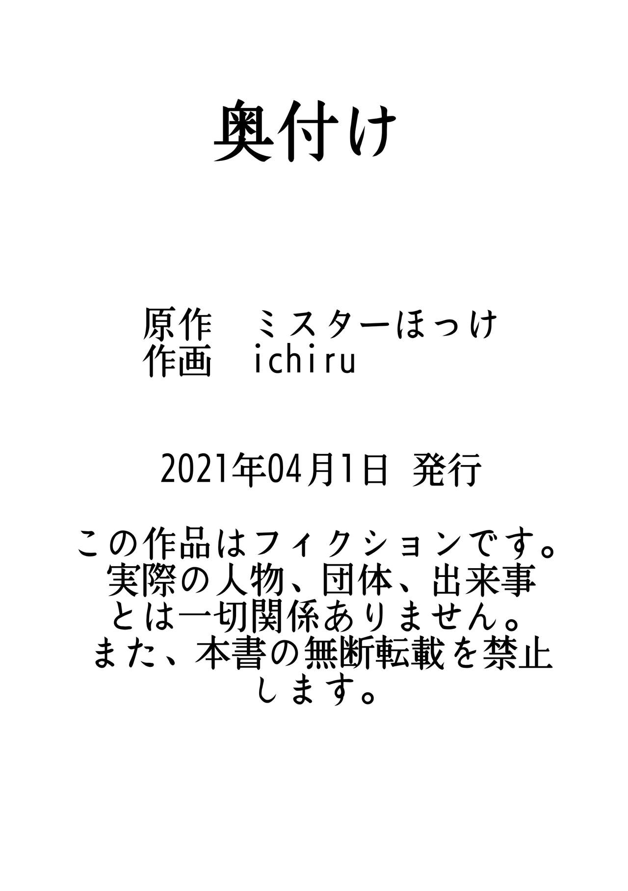Maso Osu Senyou Restaurant - Page 28