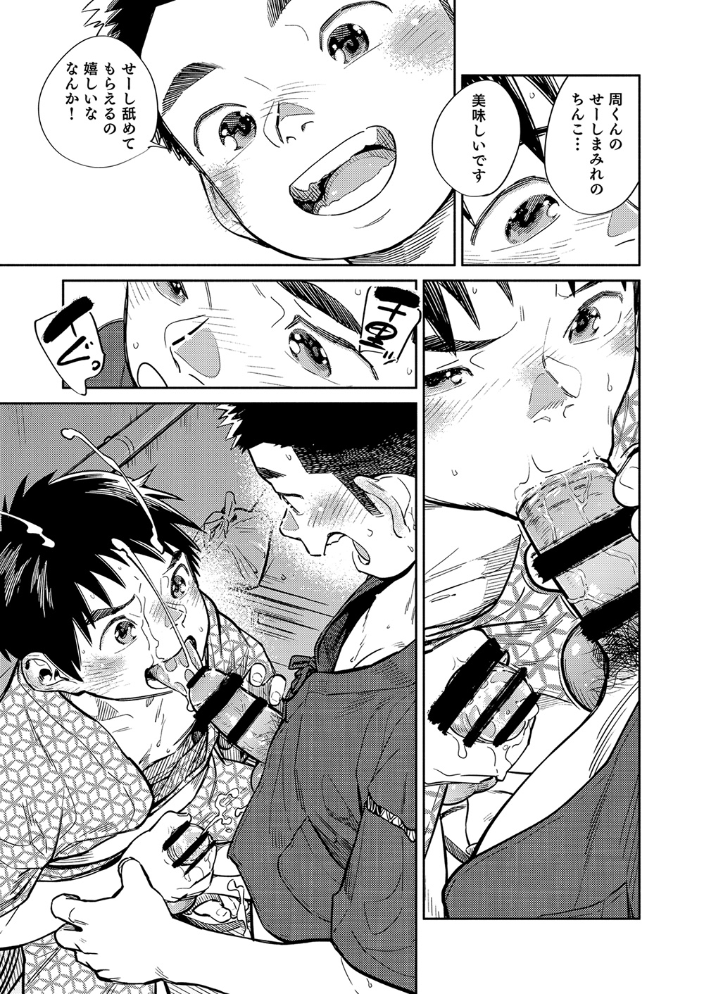 Gekkan Shounen Zoom 2021-07 - Page 19