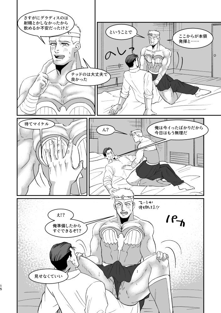 WONDER WONDER WONDER - Page 14