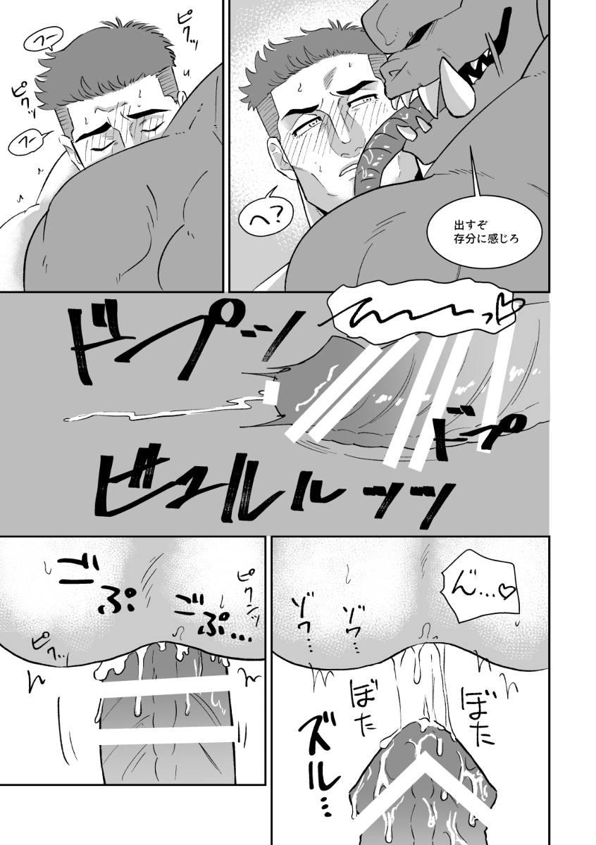 I'M CRAZY ABOUT YOU - Page 15