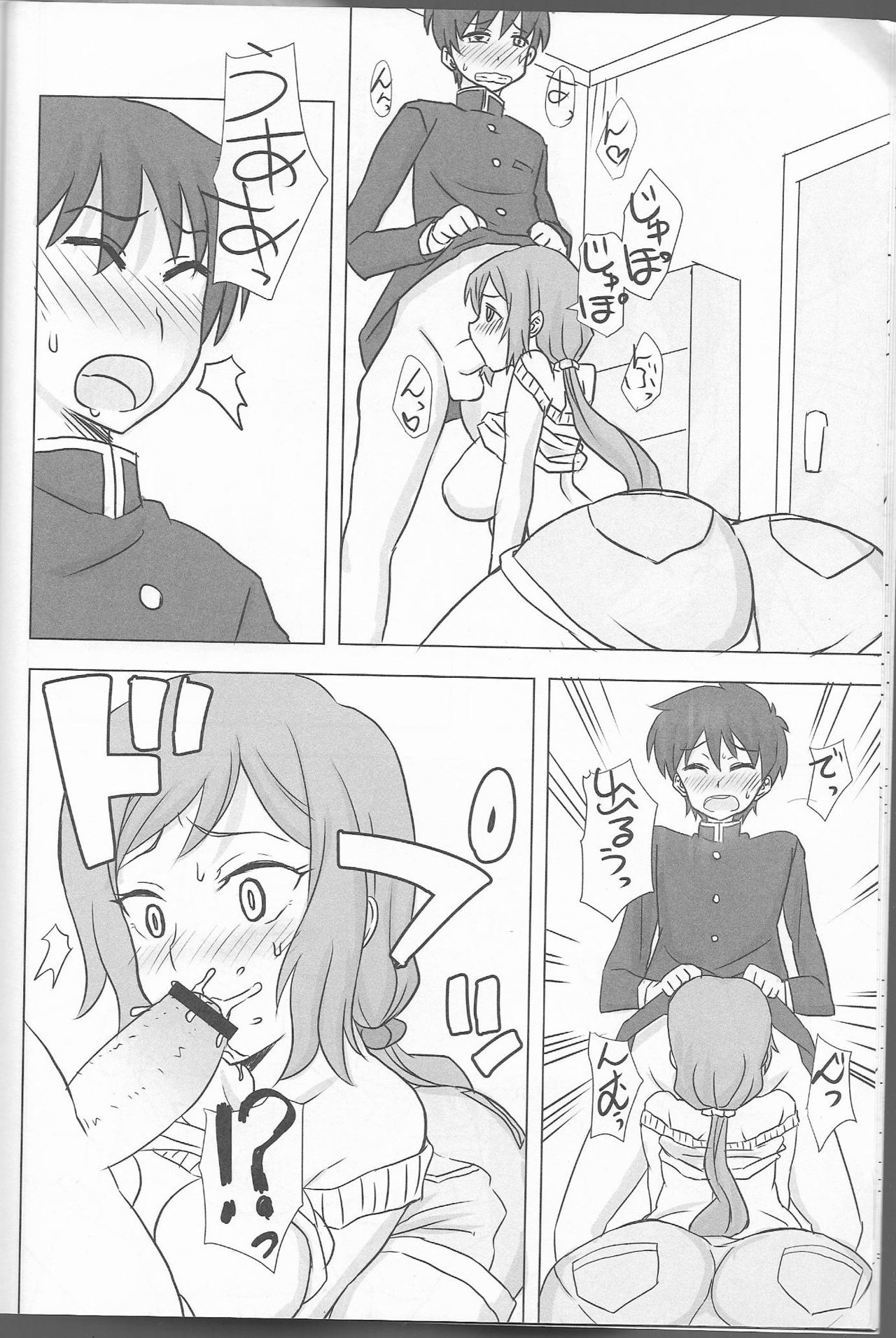 Rinko Mama no Yarashii Seikatsu - Page 9