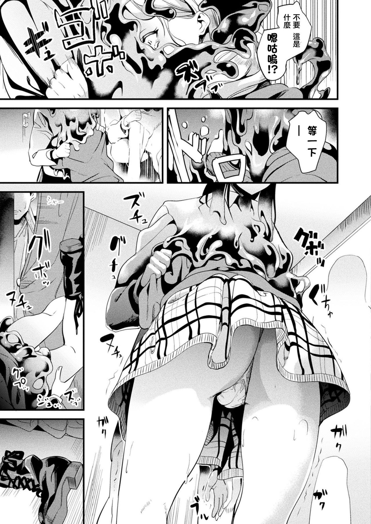 Doukyo Suru Neneki - Page 104