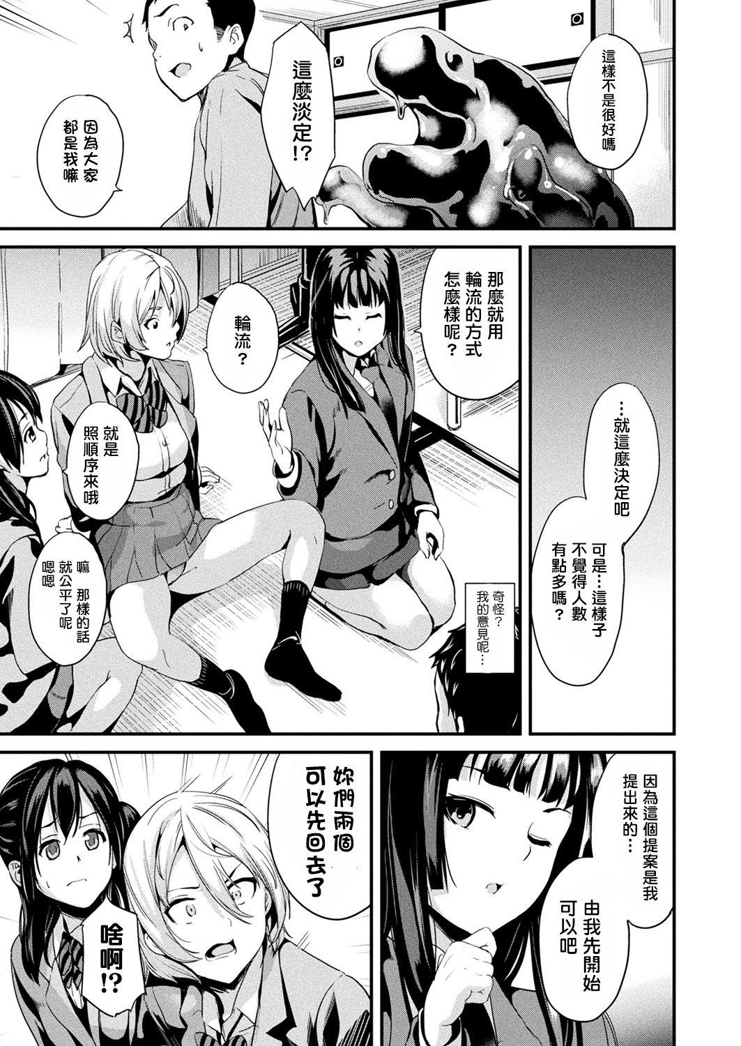Doukyo Suru Neneki - Page 120