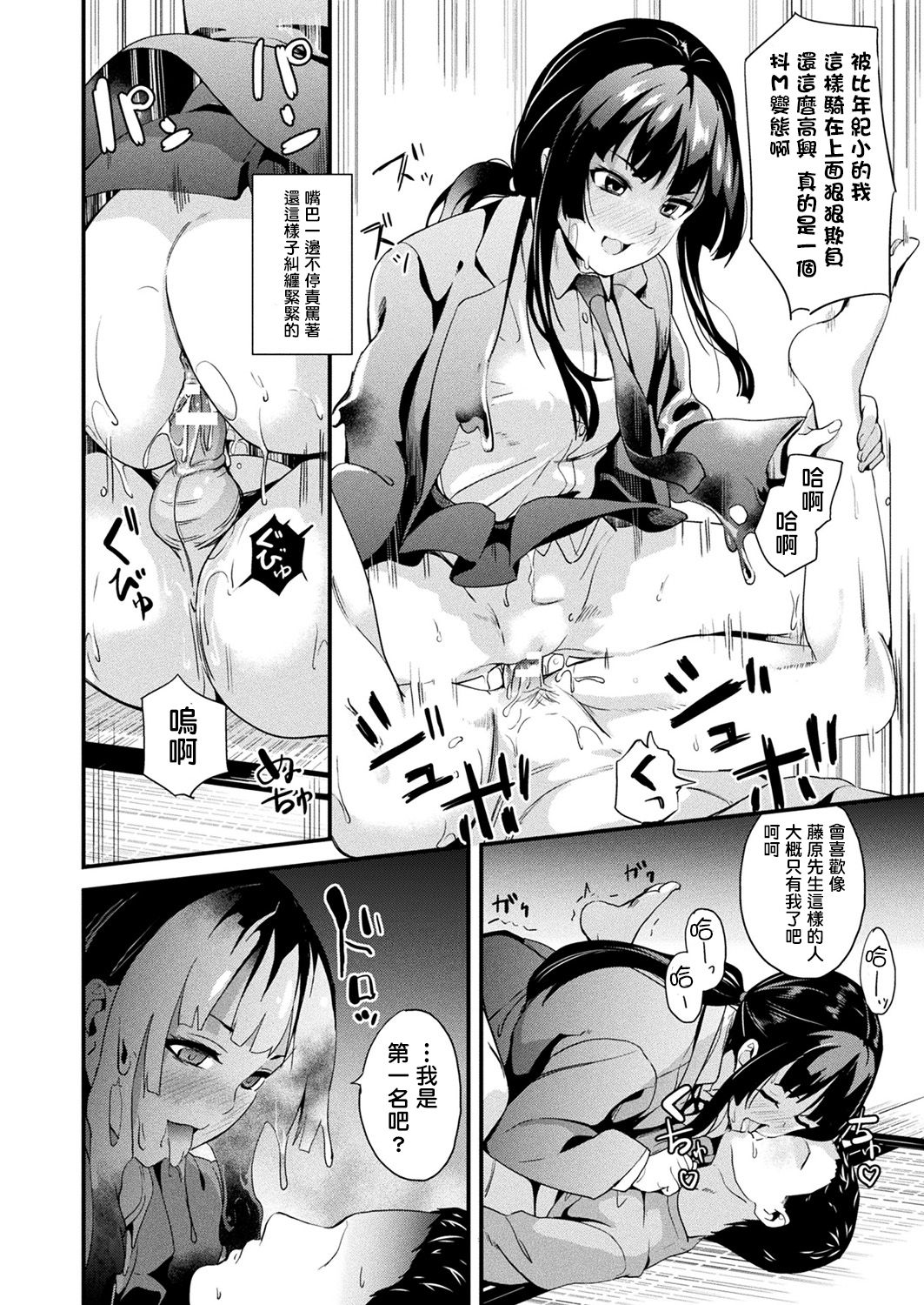 Doukyo Suru Neneki - Page 127