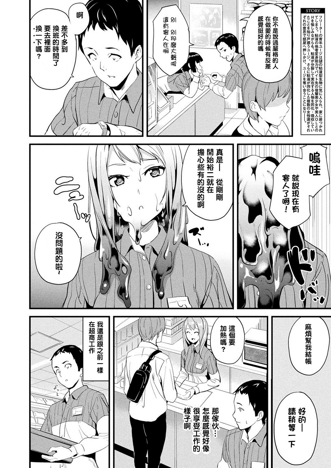 Doukyo Suru Neneki - Page 137
