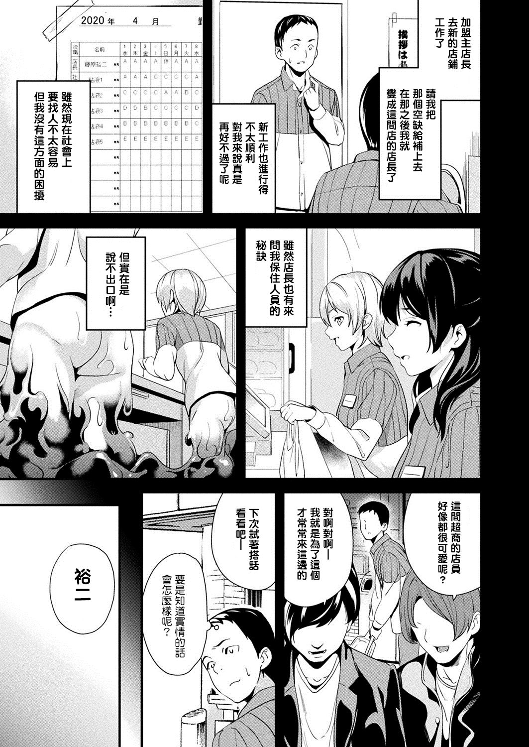 Doukyo Suru Neneki - Page 138