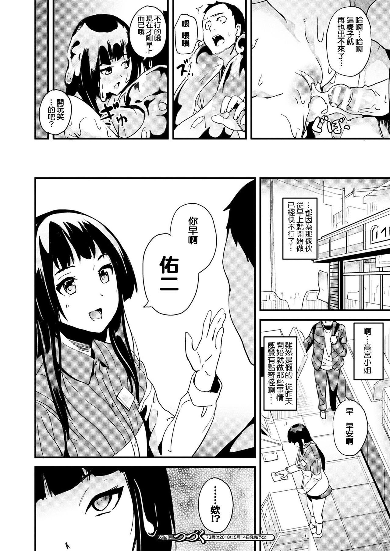Doukyo Suru Neneki - Page 23