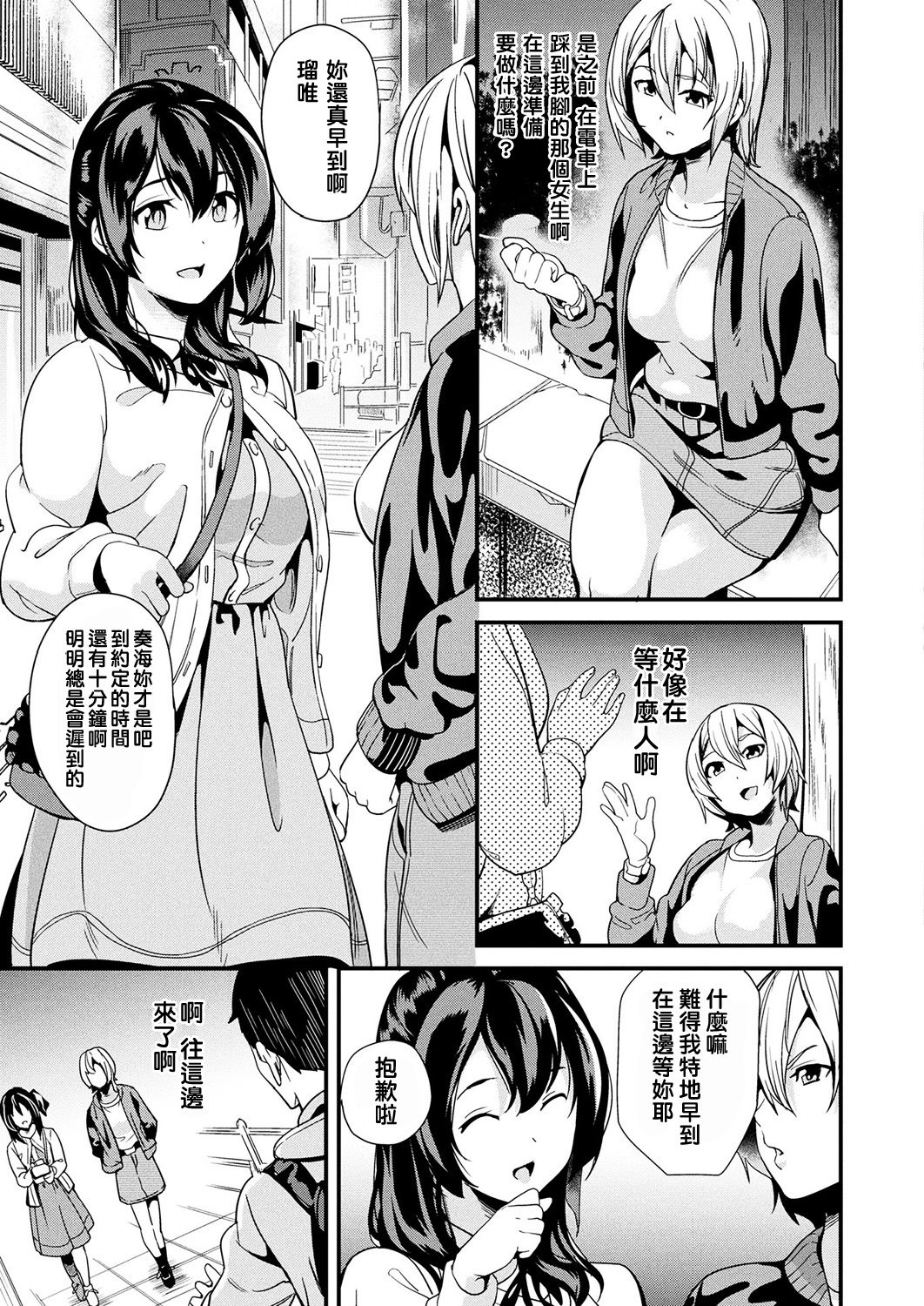 Doukyo Suru Neneki - Page 42