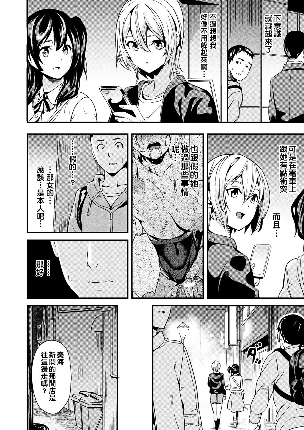 Doukyo Suru Neneki - Page 43