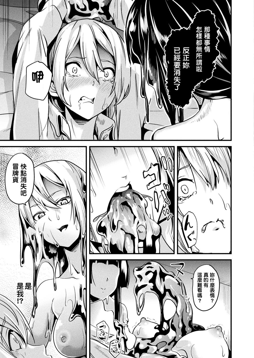 Doukyo Suru Neneki - Page 62