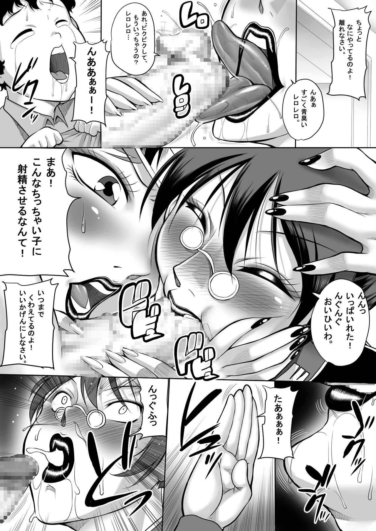 Autumn no Ta wa, Taputapu no Ta!! - Page 13
