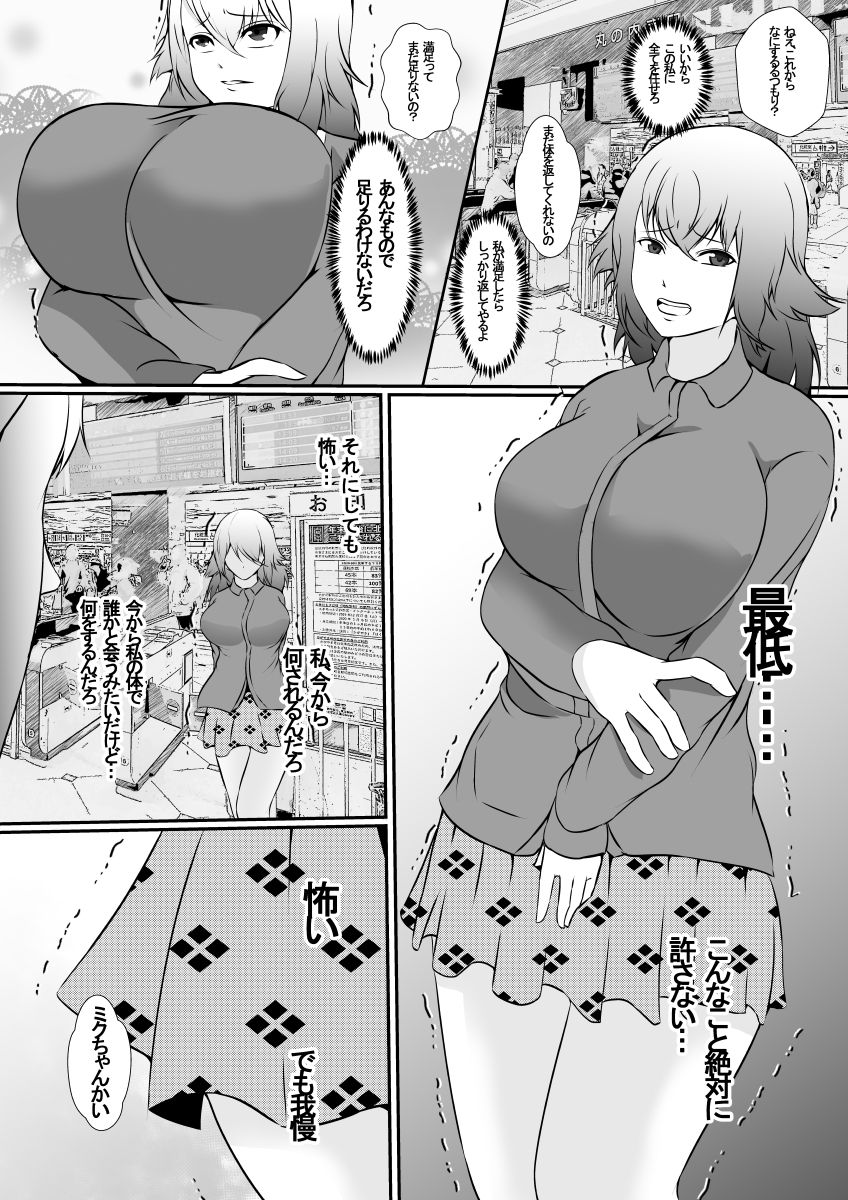 Hika Tebukuro - Page 11