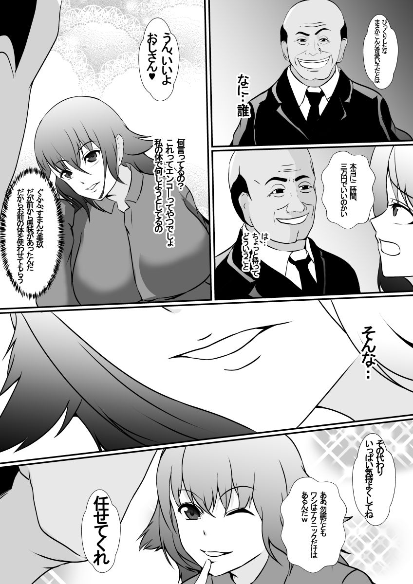Hika Tebukuro - Page 12