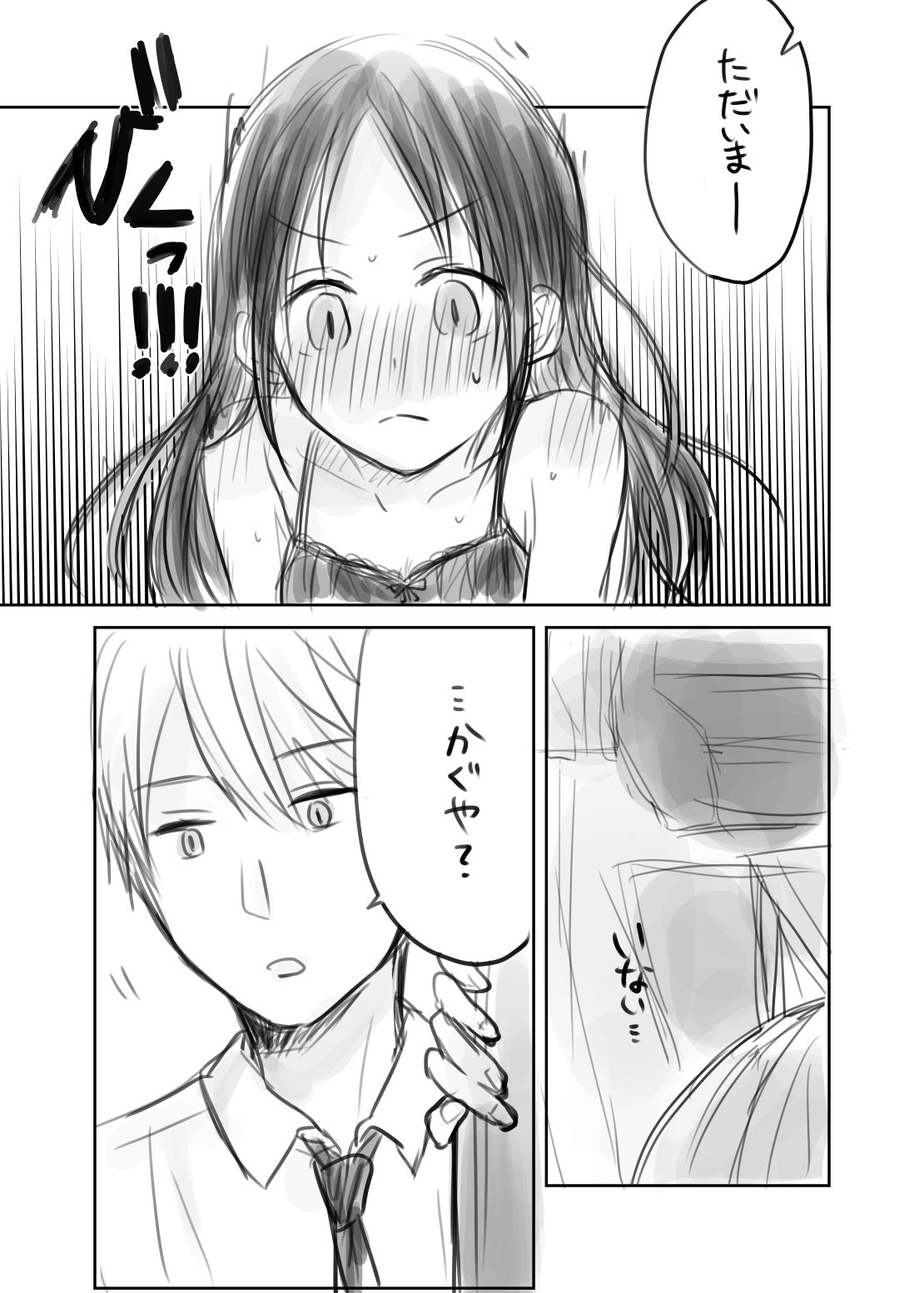 ShiroKagu 1 - Page 17