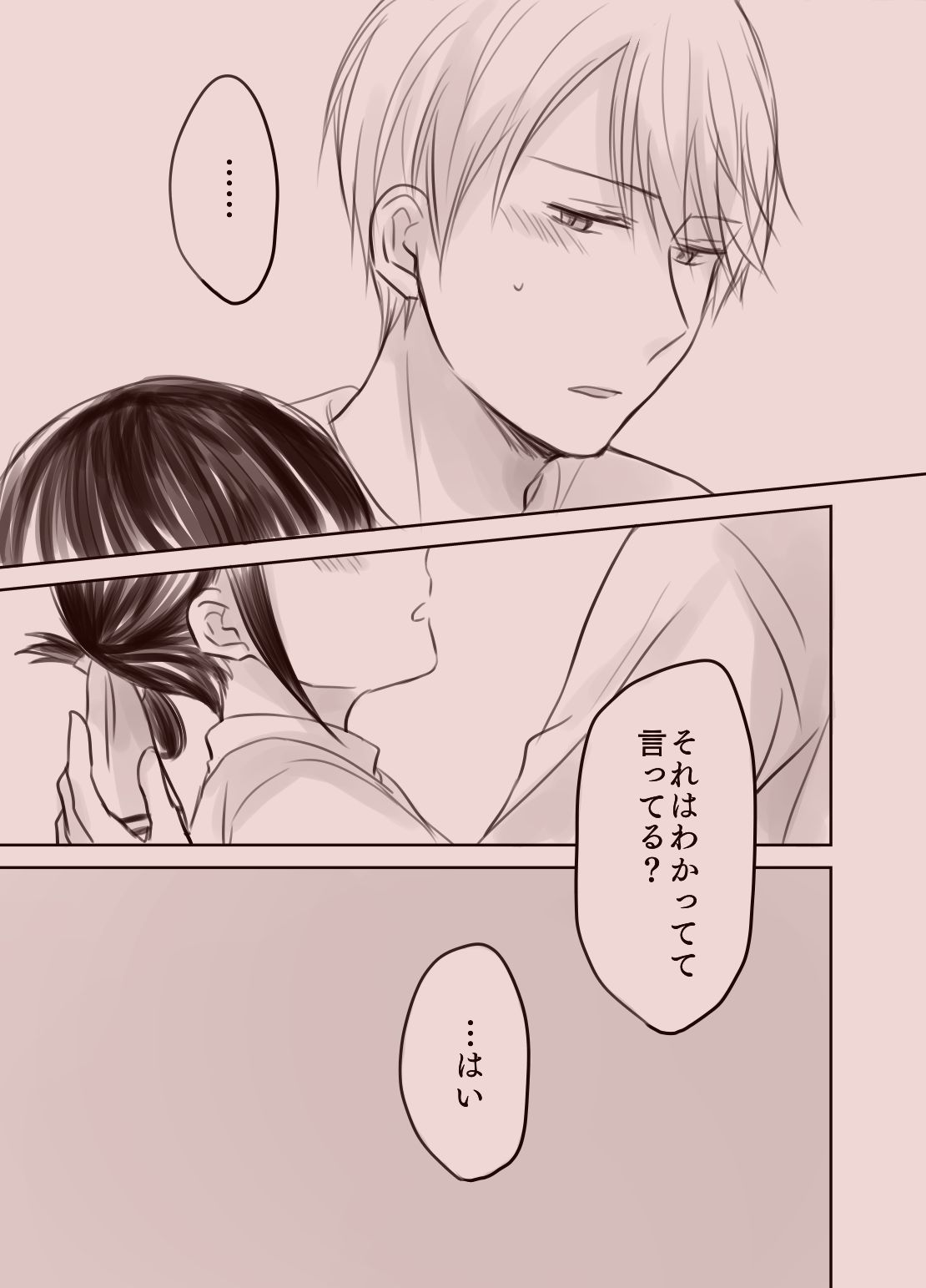ShiroKagu 1 - Page 9