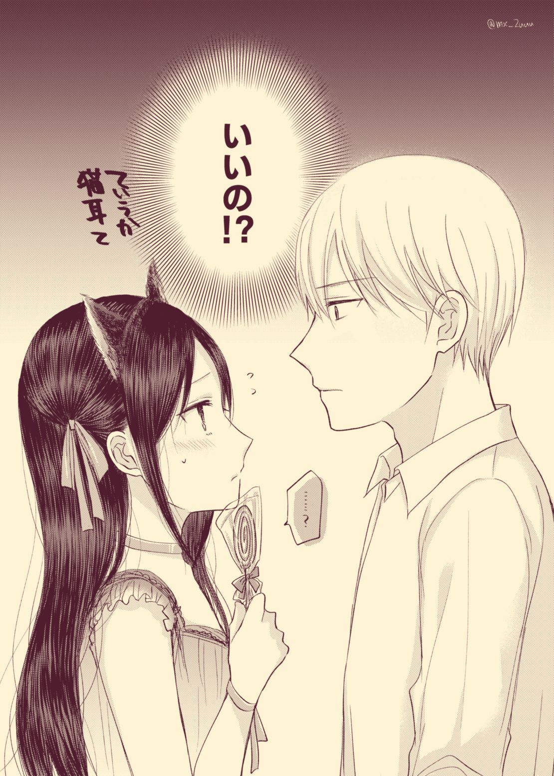 ShiroKagu 3 - Page 44