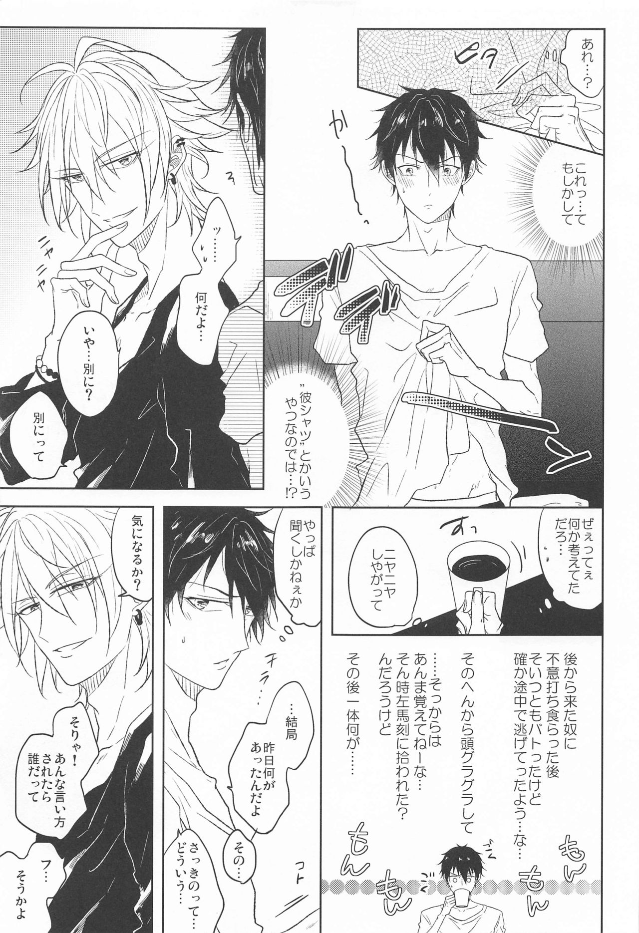 TURNING POINT - Page 10