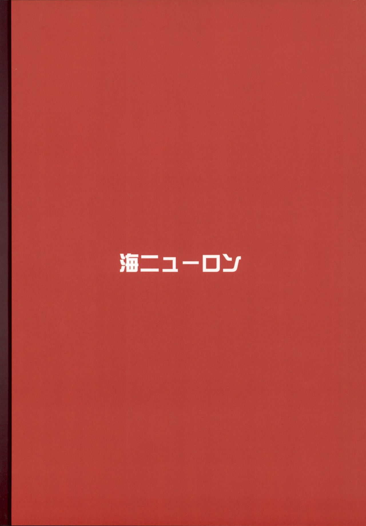Houshou no Kenshin - Page 26