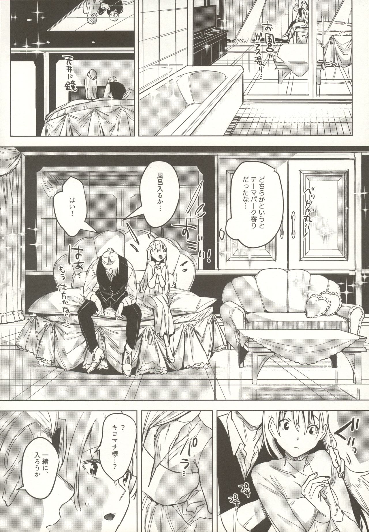 Shinkon Kanojo 2 - Page 9