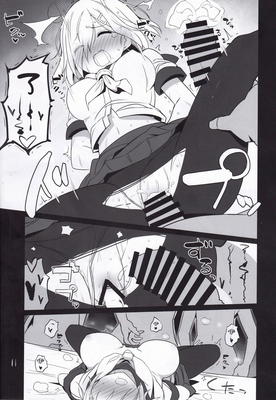 Niki no Kotohogi - Page 12
