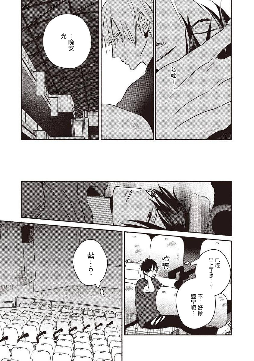 UNDEAD | 活死人 Ch. 1 - Page 17