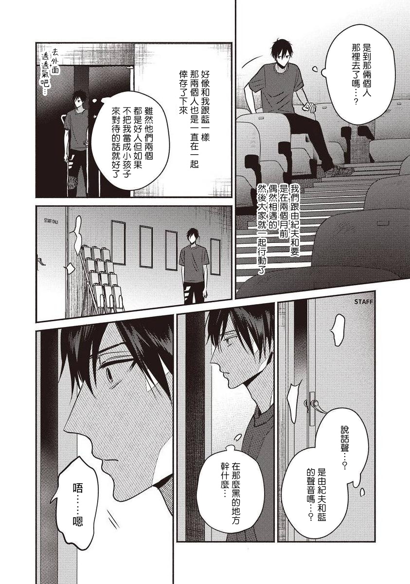 UNDEAD | 活死人 Ch. 1 - Page 18