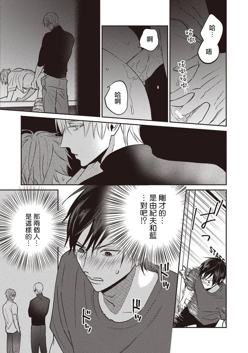UNDEAD | 活死人 Ch. 1 - Page 19