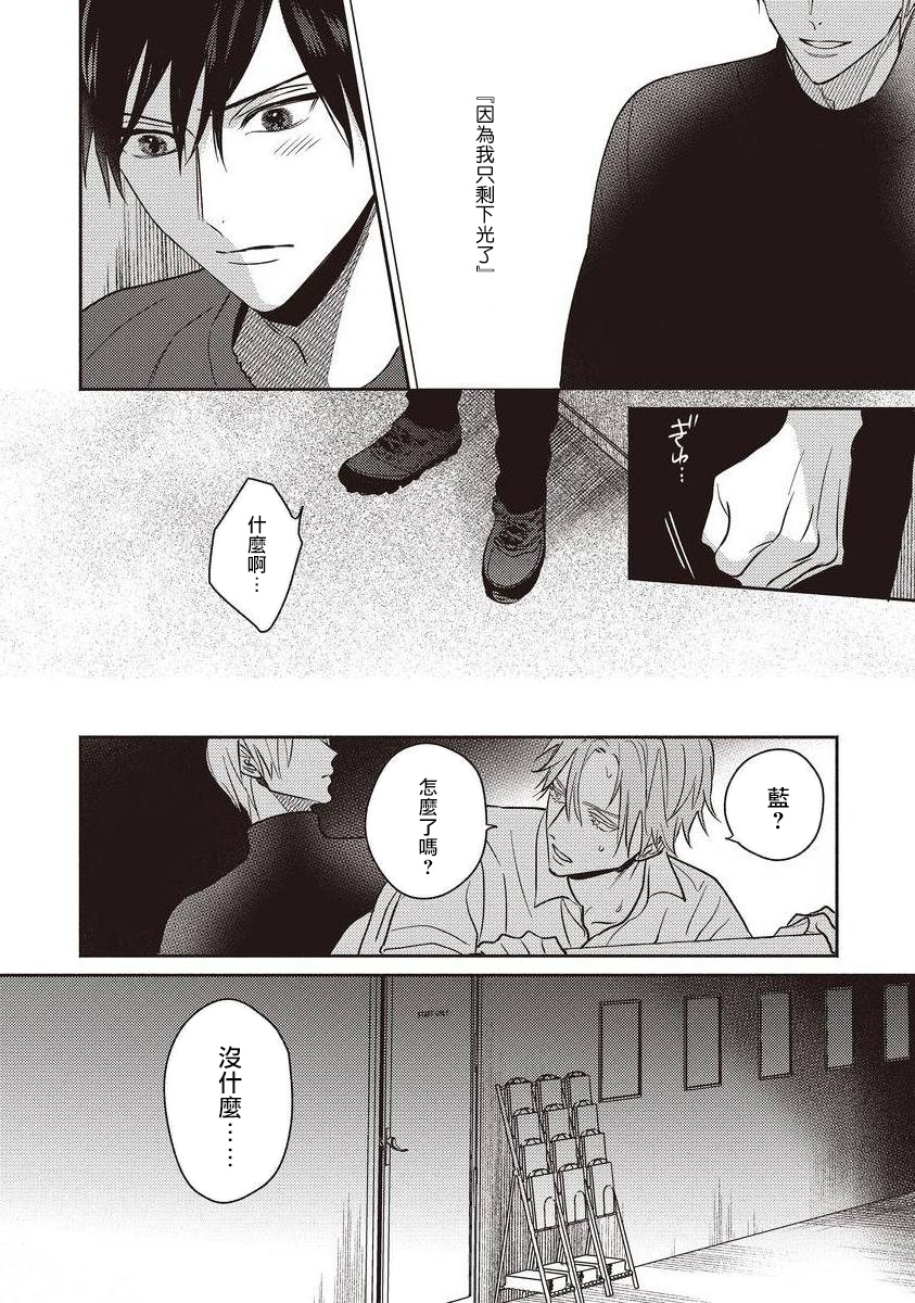 UNDEAD | 活死人 Ch. 1 - Page 20