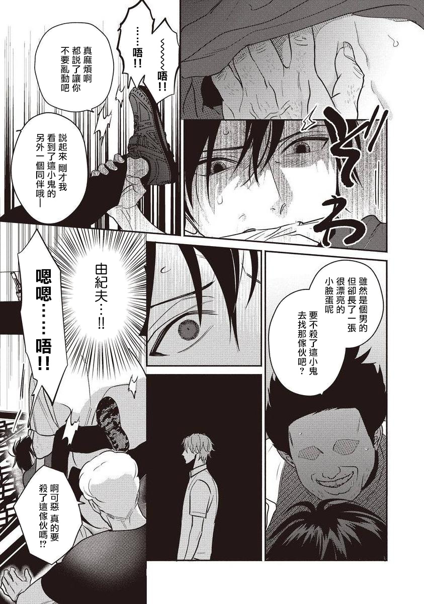 UNDEAD | 活死人 Ch. 1 - Page 25