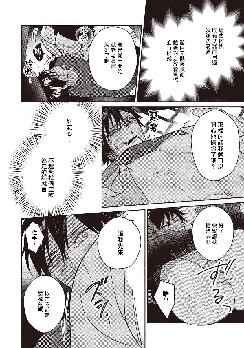 UNDEAD | 活死人 Ch. 1 - Page 28