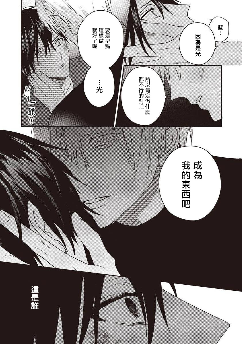 UNDEAD | 活死人 Ch. 1 - Page 36