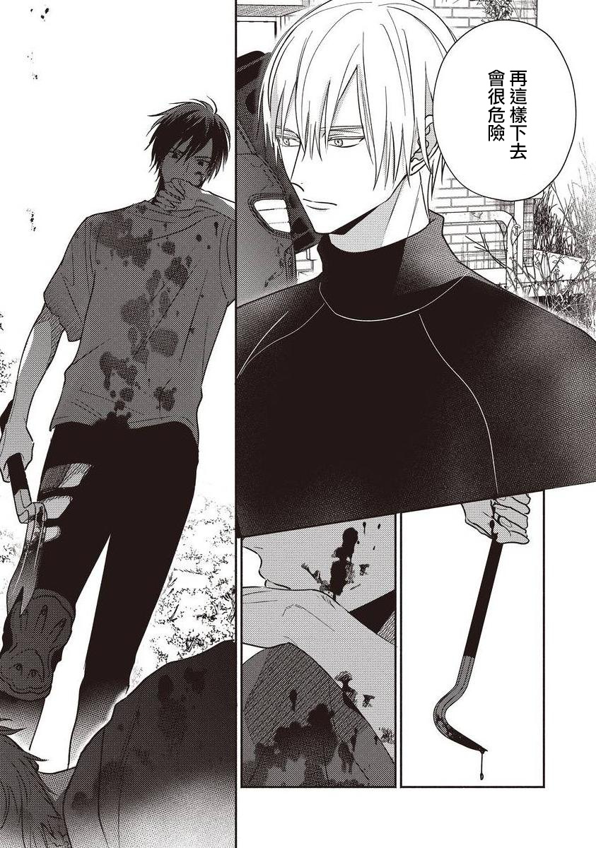 UNDEAD | 活死人 Ch. 1 - Page 9