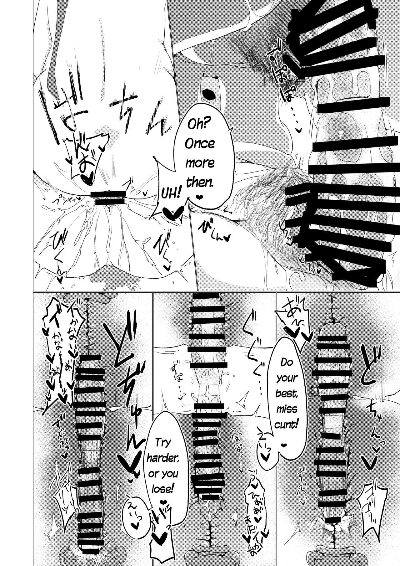 Nibanme no Yume - Page 24