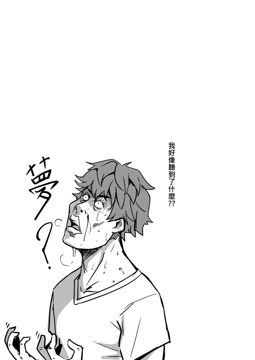 Chizuru | 水原千鶴 - Page 12