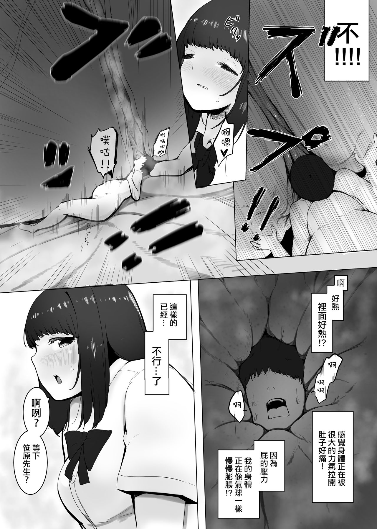 Shukushou Kousai 2 Jou Chuu  Ge - Page 22