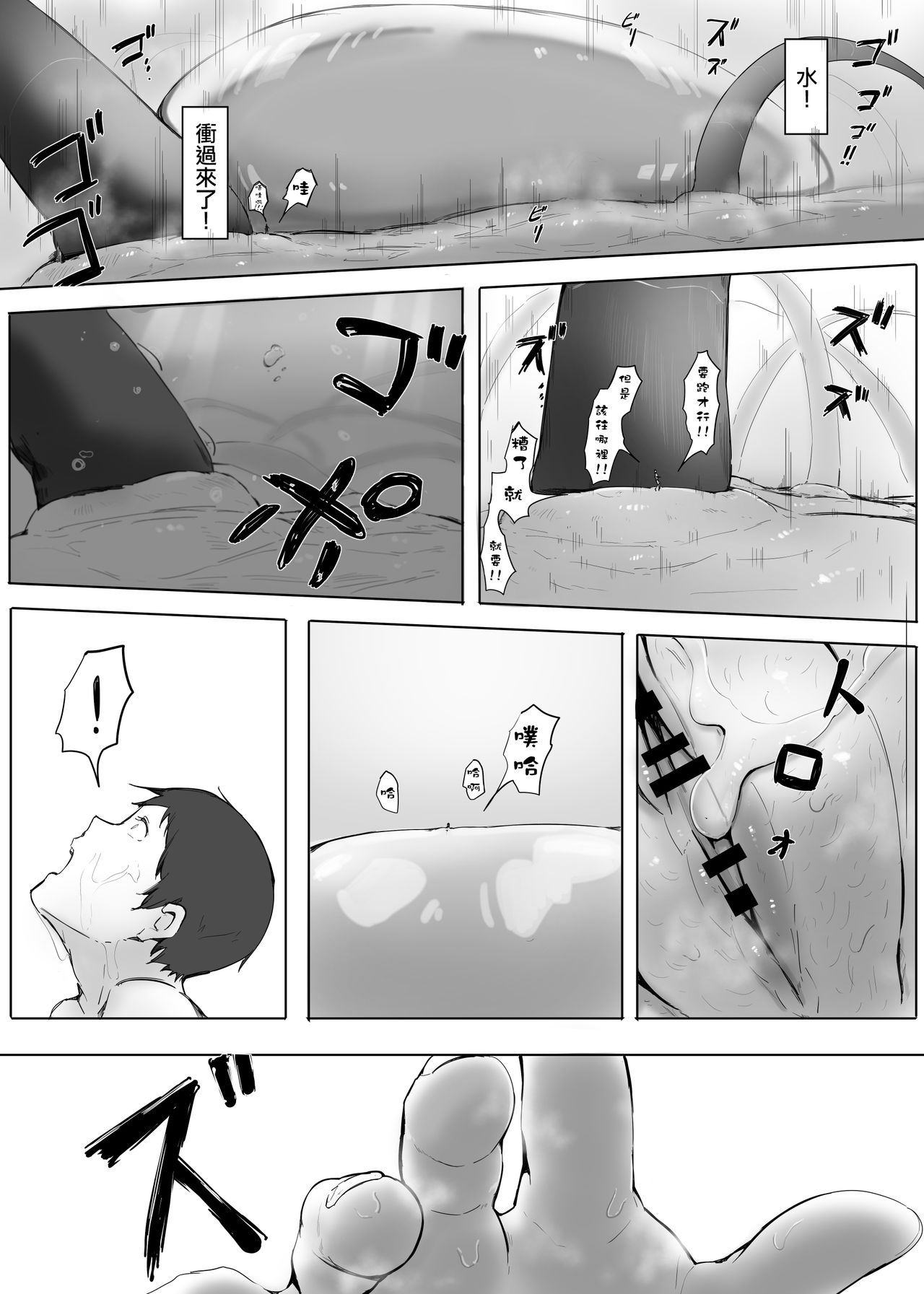 Shukushou Kousai 2 Jou Chuu  Ge - Page 38