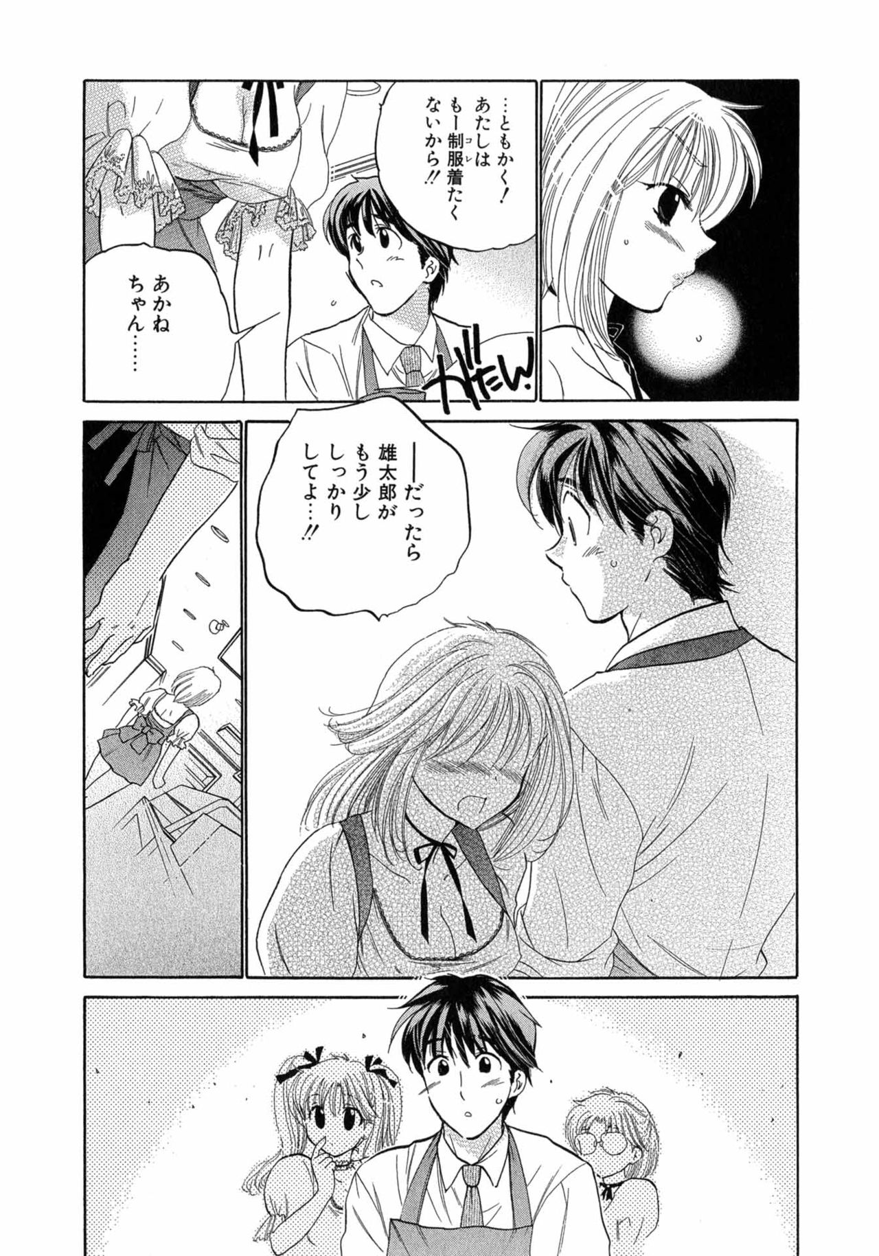 Cafe Delicious - Page 10