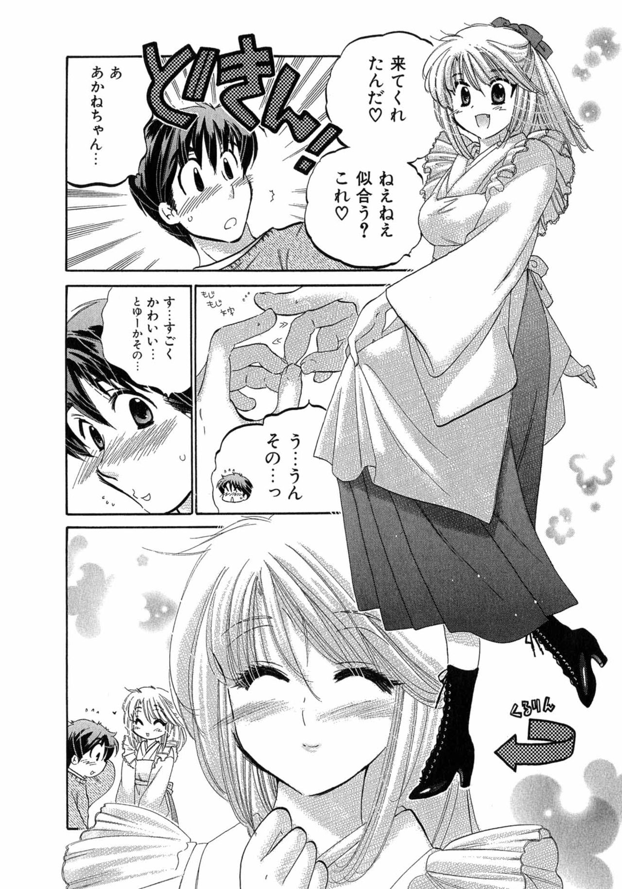 Cafe Delicious - Page 142