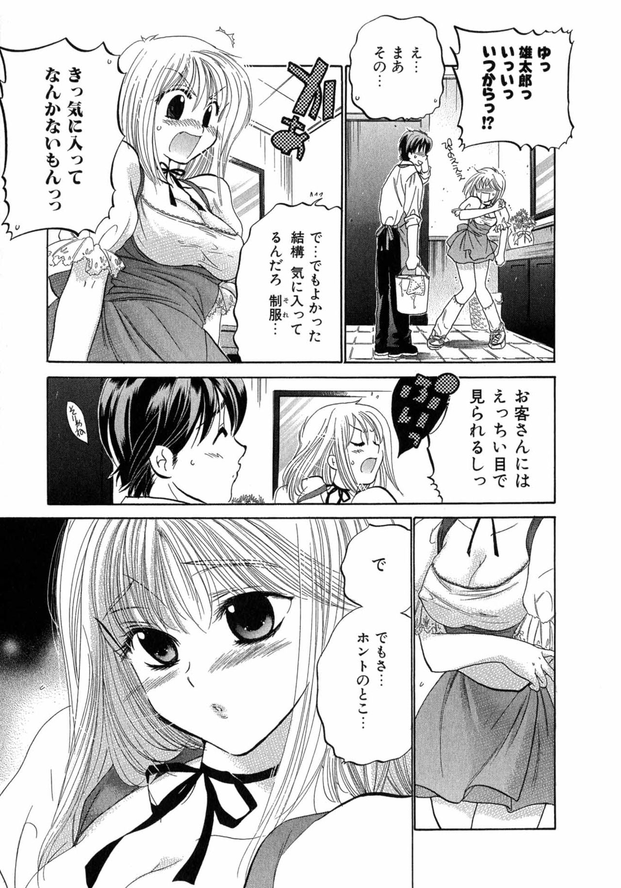 Cafe Delicious - Page 15