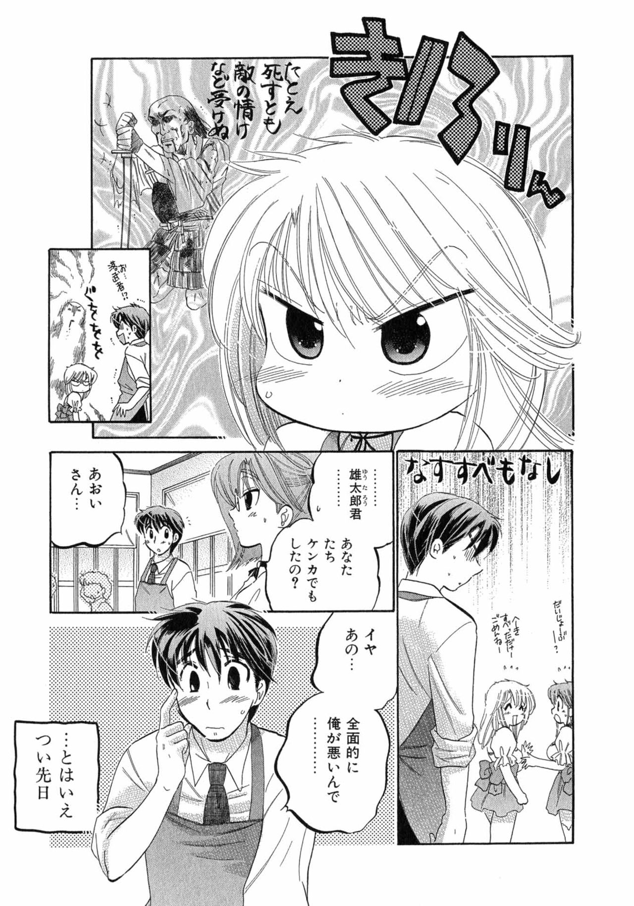 Cafe Delicious - Page 163