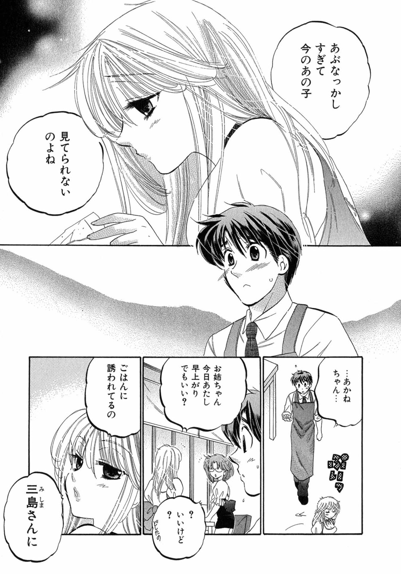 Cafe Delicious - Page 165
