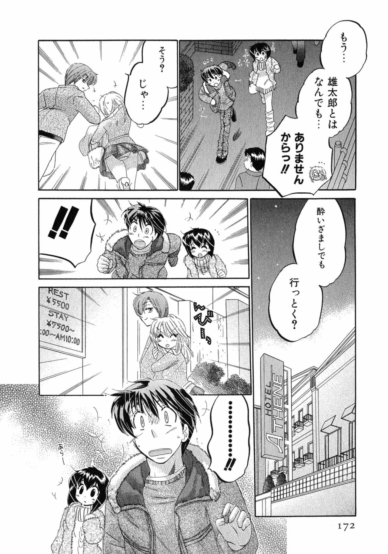 Cafe Delicious - Page 172