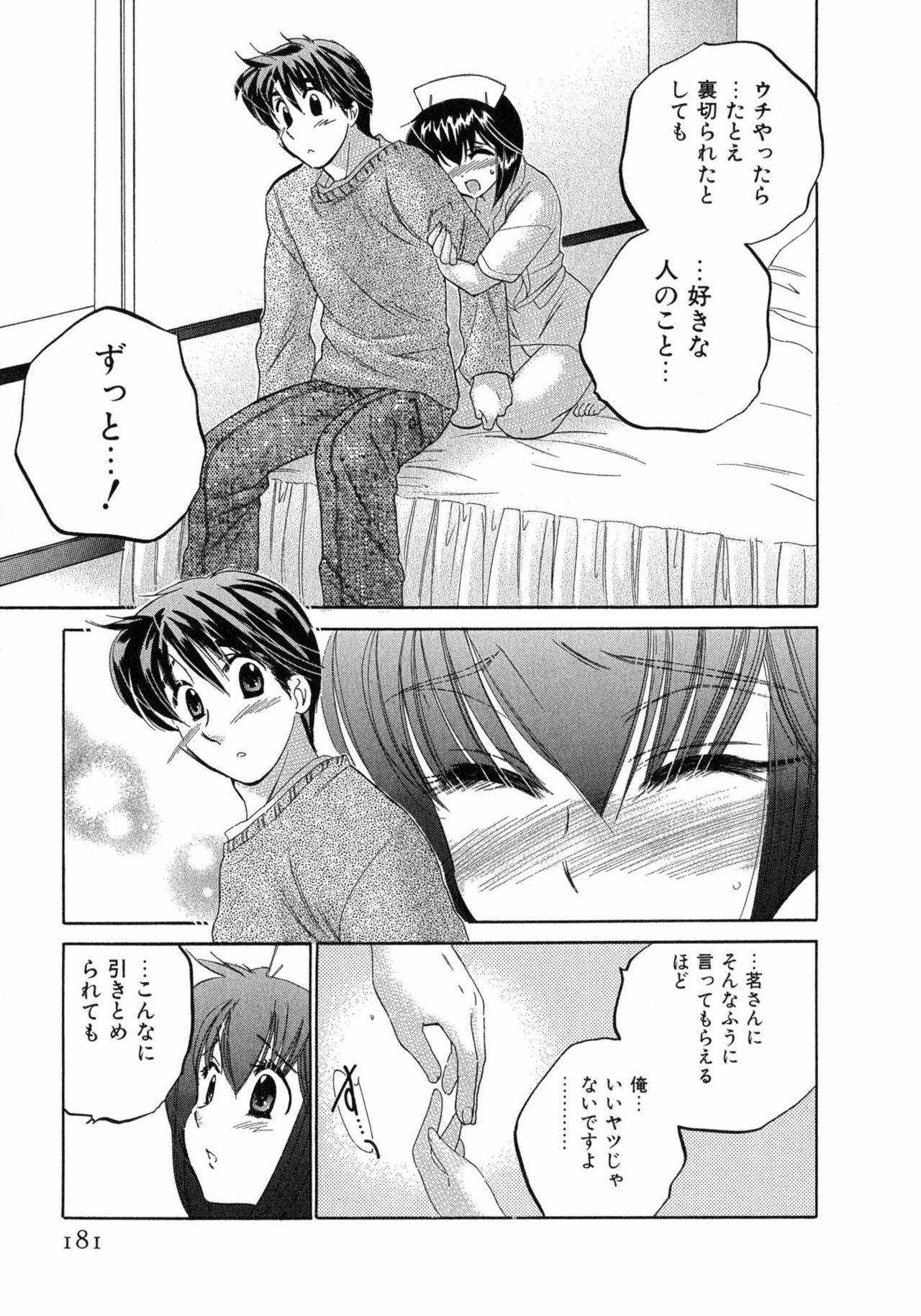Cafe Delicious - Page 181