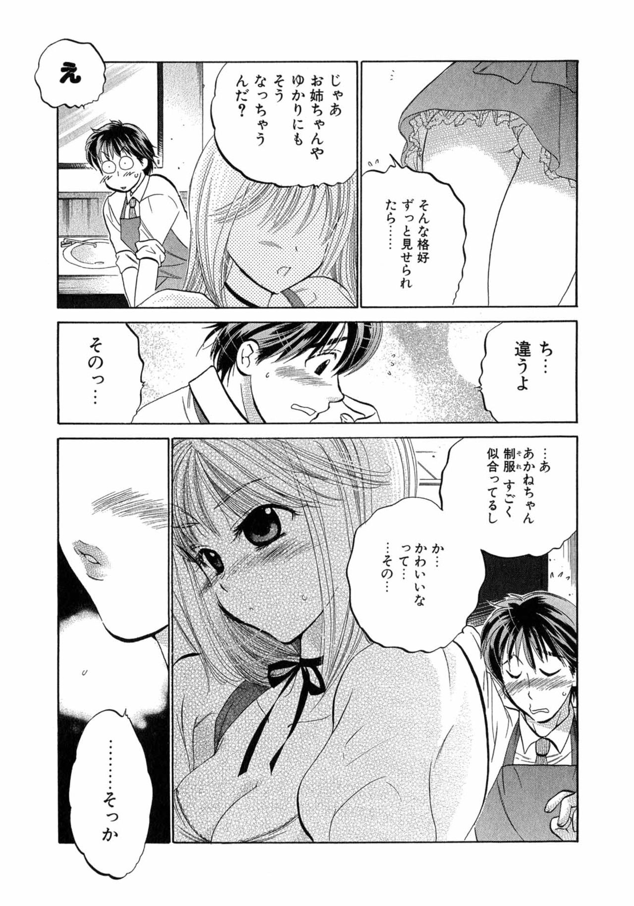 Cafe Delicious - Page 19