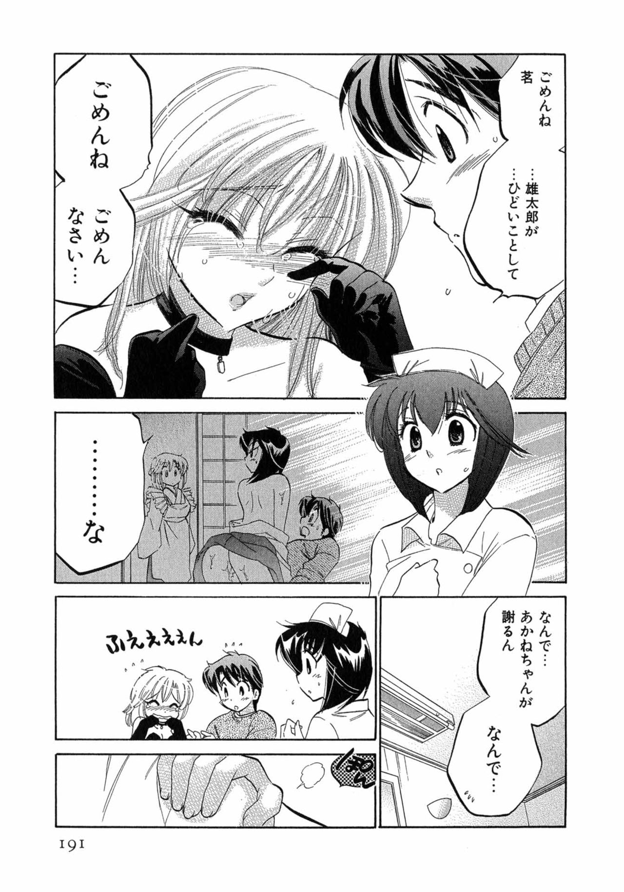 Cafe Delicious - Page 191