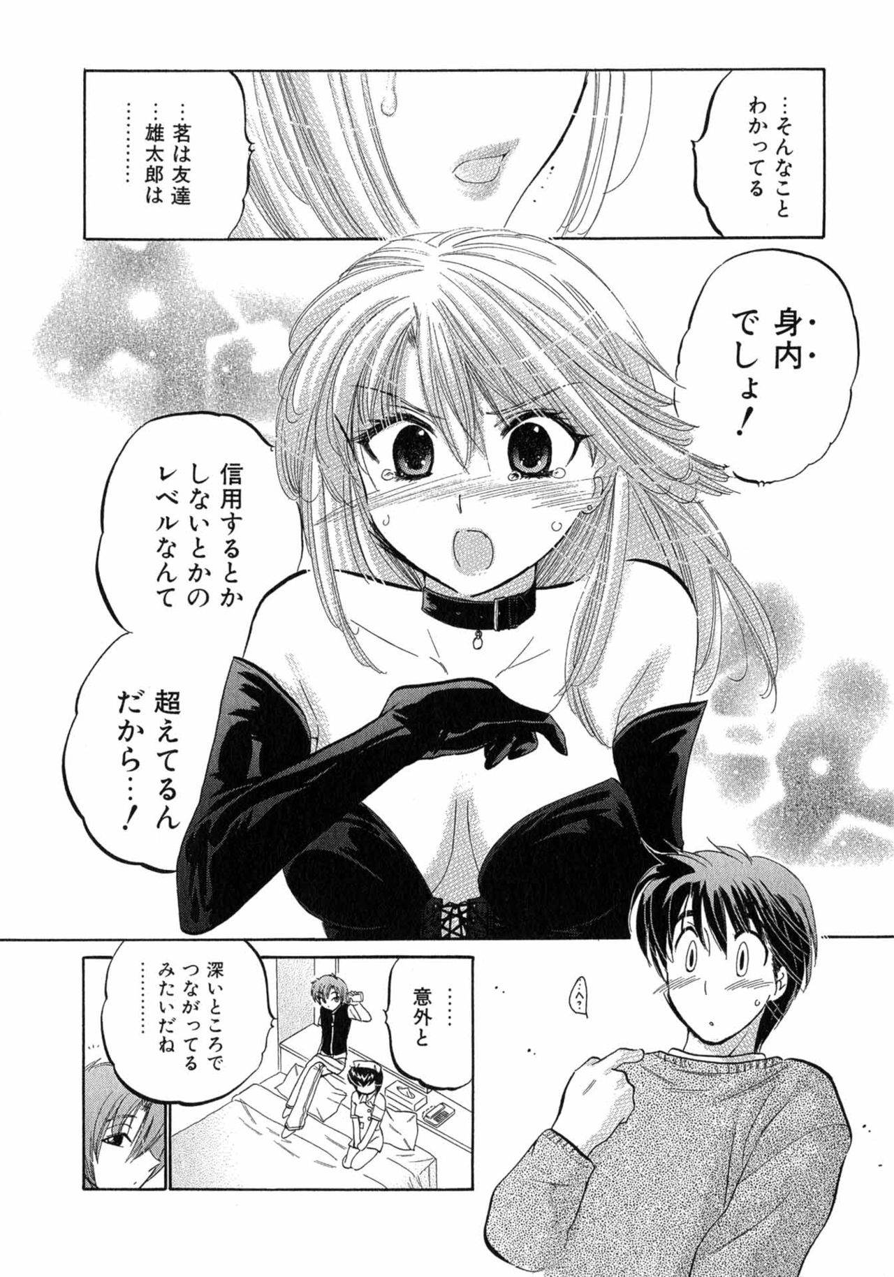 Cafe Delicious - Page 194